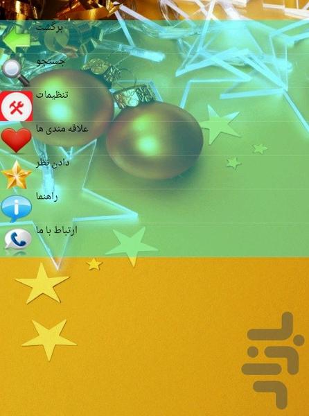 تهیه پیتزا - عکس برنامه موبایلی اندروید
