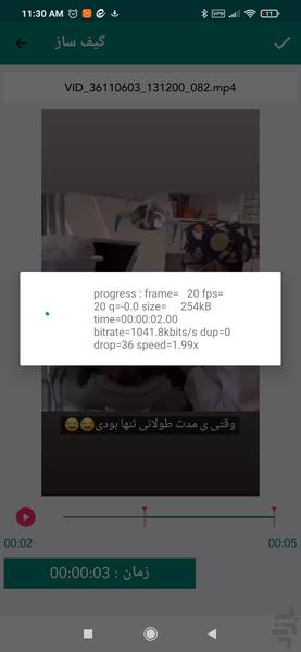 تبدیل فیلم به گیف - عکس برنامه موبایلی اندروید