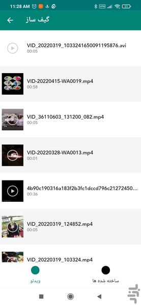 تبدیل فیلم به گیف - عکس برنامه موبایلی اندروید