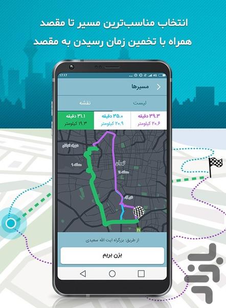 Locator + Address Finder - عکس برنامه موبایلی اندروید