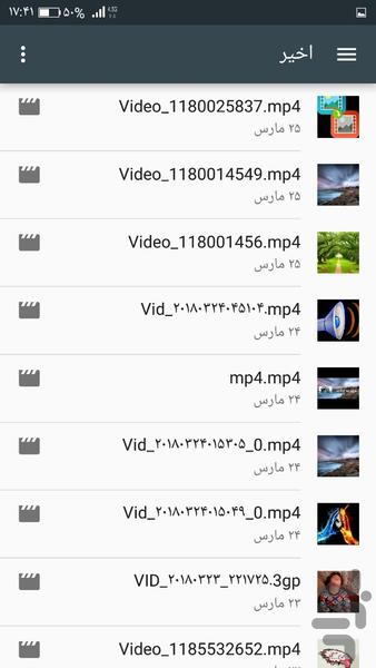 میکس چندکاره(حرفه ای)جدید - Image screenshot of android app