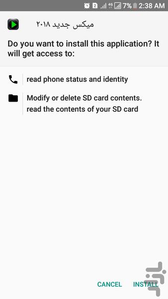 میکس جدید ۲۰۱۸ - Image screenshot of android app
