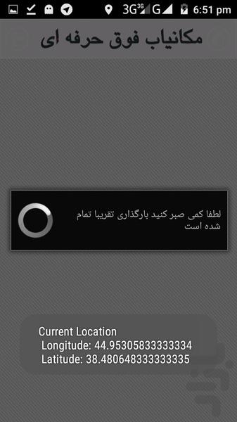 مسيریاب(مكان یاب)فوق هوشمند۹۸ - عکس برنامه موبایلی اندروید