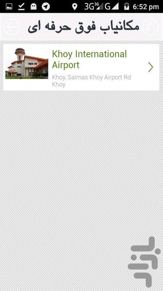 مسيریاب(مكان یاب)فوق هوشمند۹۸ - عکس برنامه موبایلی اندروید