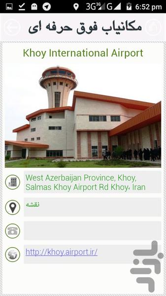 مسيریاب(مكان یاب)فوق هوشمند۹۸ - عکس برنامه موبایلی اندروید