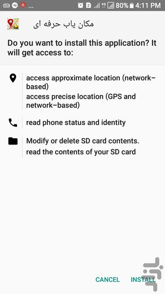 مکان یاب حرفه ای - Image screenshot of android app