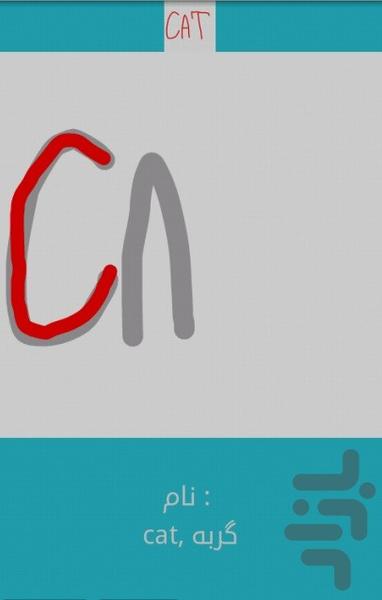 آموزش الفبا و لغات - Image screenshot of android app