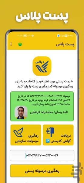 رهگیری مرسولات پستی - Image screenshot of android app