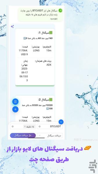 تریدلیب | چت با هوش مصنوعی ترید - عکس برنامه موبایلی اندروید