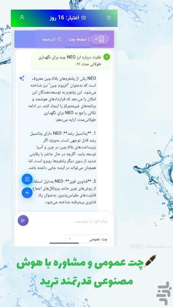 تریدلیب | چت با هوش مصنوعی ترید - عکس برنامه موبایلی اندروید