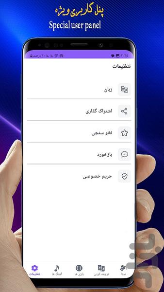 مترجم صدای سگ🔥 - عکس برنامه موبایلی اندروید
