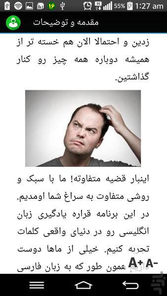 مترجم شو ! - عکس برنامه موبایلی اندروید