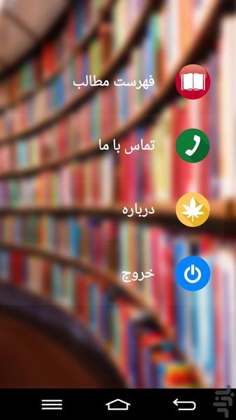 مترجم شو ! - عکس برنامه موبایلی اندروید