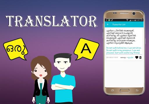Malayalam English Translator - عکس برنامه موبایلی اندروید