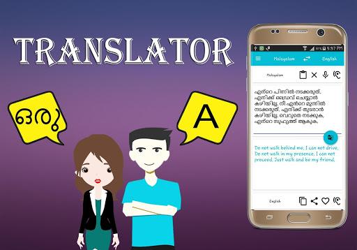 Malayalam English Translator - عکس برنامه موبایلی اندروید