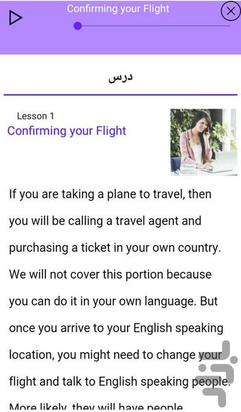 مکالمه انگلیسی در سفر - عکس برنامه موبایلی اندروید