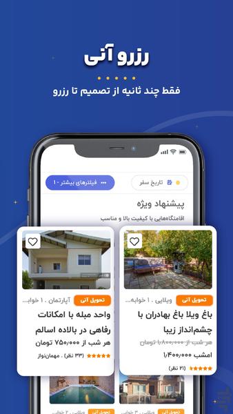 شب | اجاره ویلا، سوئیت، کلبه،بومگردی - عکس برنامه موبایلی اندروید