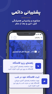 شب | اجاره ویلا، سوئیت، کلبه،بومگردی - عکس برنامه موبایلی اندروید