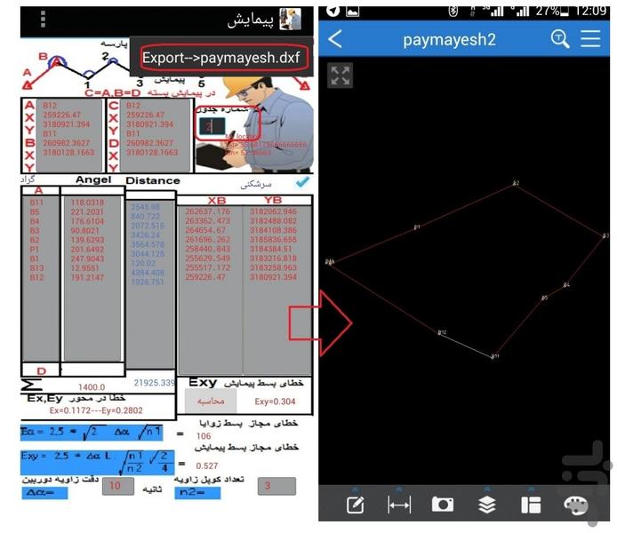 پیمایش - عکس برنامه موبایلی اندروید