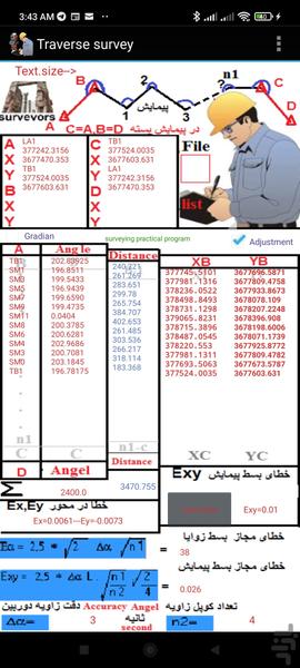 پیمایش - عکس برنامه موبایلی اندروید