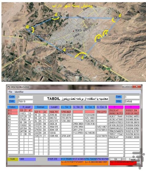 پیمایش - عکس برنامه موبایلی اندروید