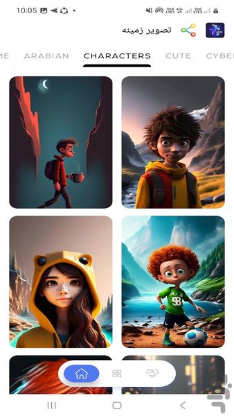 تصویر زمینه کارتونی حرفه ای - Image screenshot of android app