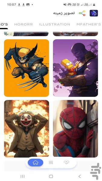 تصویر زمینه - عکس برنامه موبایلی اندروید