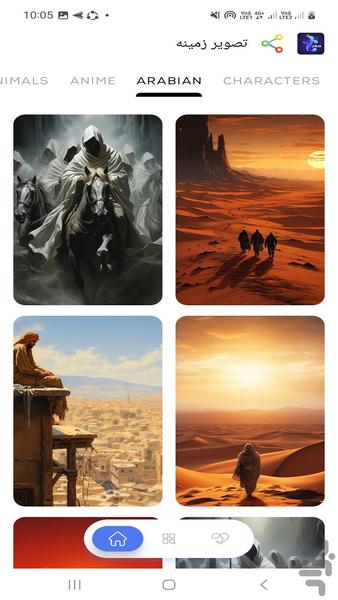 تصویر زمینه - Image screenshot of android app