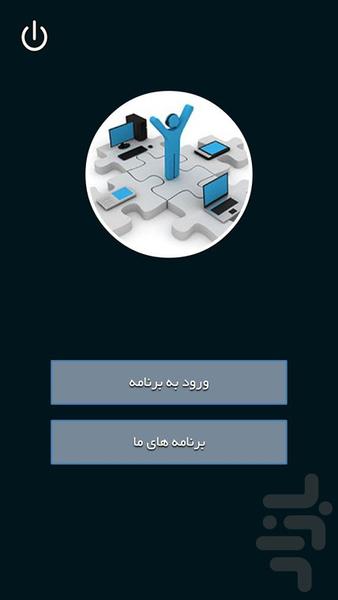 ترفند کامپیوتر - عکس برنامه موبایلی اندروید