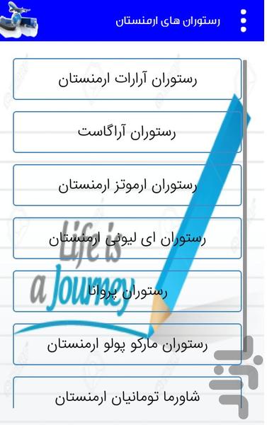 سفر به کشورها - عکس برنامه موبایلی اندروید