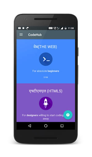 Code Hub - Image screenshot of android app