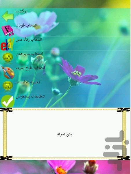 تفریح سالم - عکس برنامه موبایلی اندروید