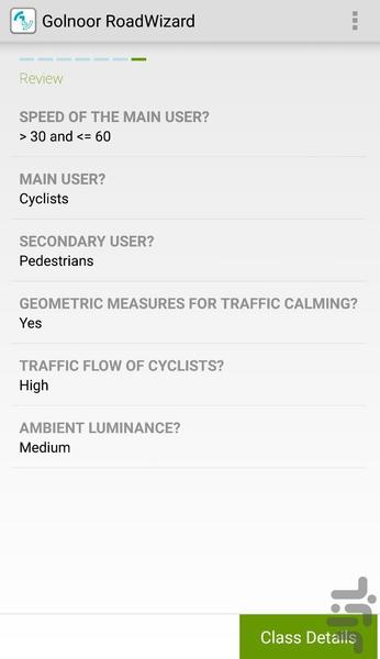 تعیین کلاس روشنایی معابر(گلنور) - عکس برنامه موبایلی اندروید