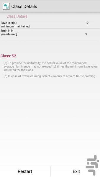 تعیین کلاس روشنایی معابر(گلنور) - عکس برنامه موبایلی اندروید