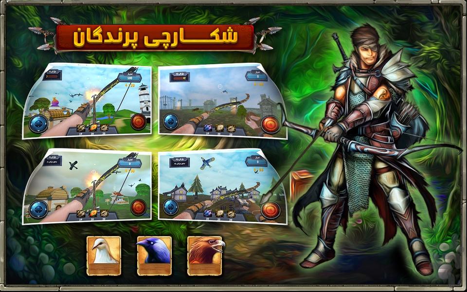 شکارچی پرندگان - Gameplay image of android game