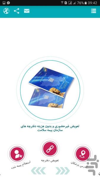 Kerman Health Insurance - عکس برنامه موبایلی اندروید