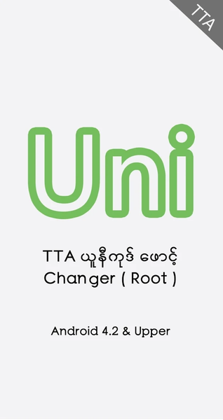 TTA Unicode Changer - Image screenshot of android app