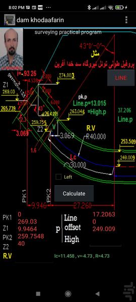 تونل - عکس برنامه موبایلی اندروید