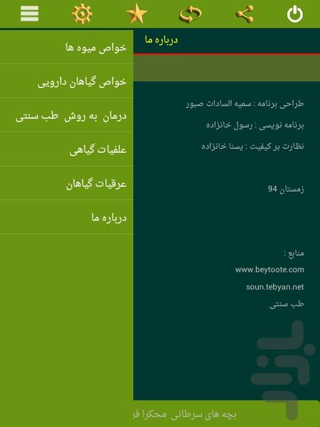 torka dava - Image screenshot of android app