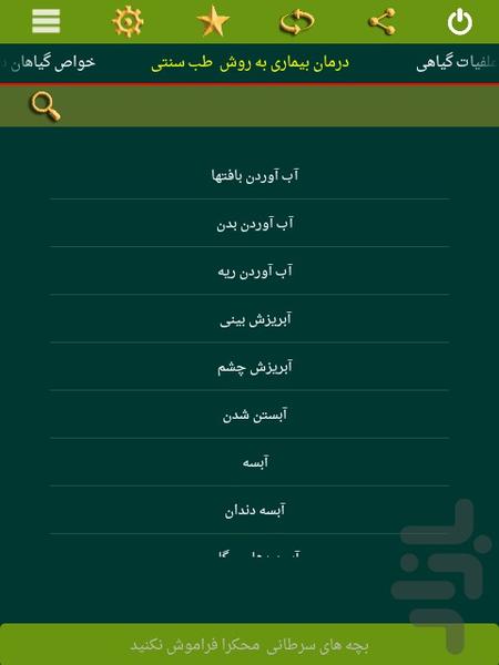 torka dava - Image screenshot of android app