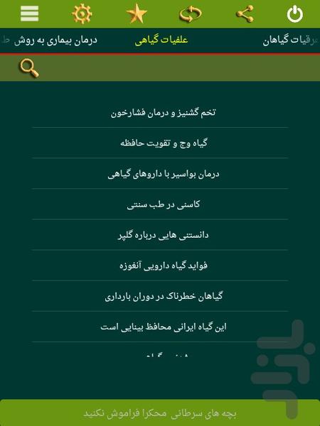 torka dava - Image screenshot of android app