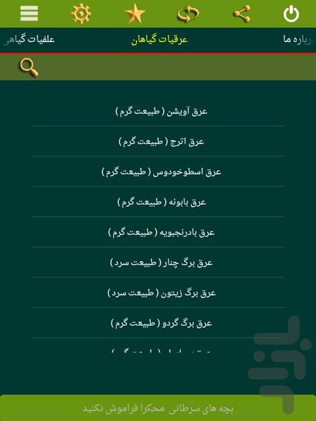 torka dava - Image screenshot of android app