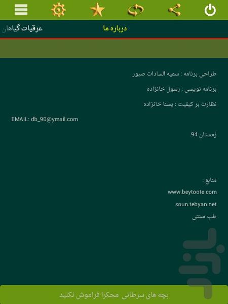 torka dava - Image screenshot of android app