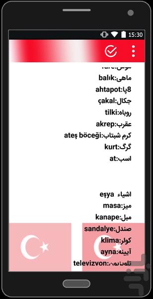 آموزش زبان ترکیه - Image screenshot of android app