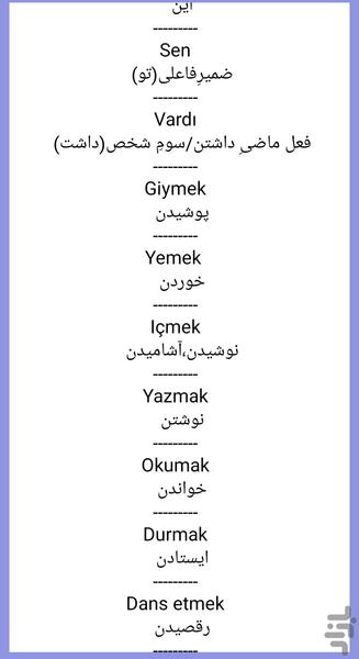 ترکی لیک - Image screenshot of android app