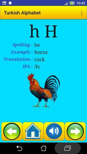 Turkish alphabet for students - عکس برنامه موبایلی اندروید