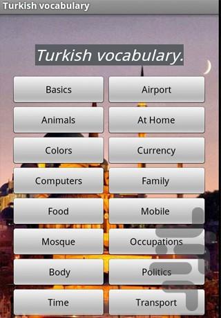 Turkish vocabulary - عکس برنامه موبایلی اندروید