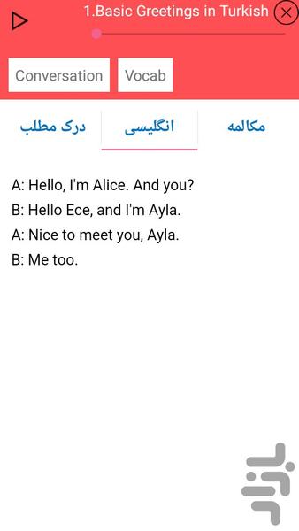مکالمه زبان ترکی استانبولی مقدماتی - عکس برنامه موبایلی اندروید