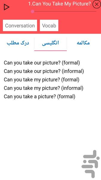 مکالمه زبان ترکی استانبولی پیشرفته - عکس برنامه موبایلی اندروید