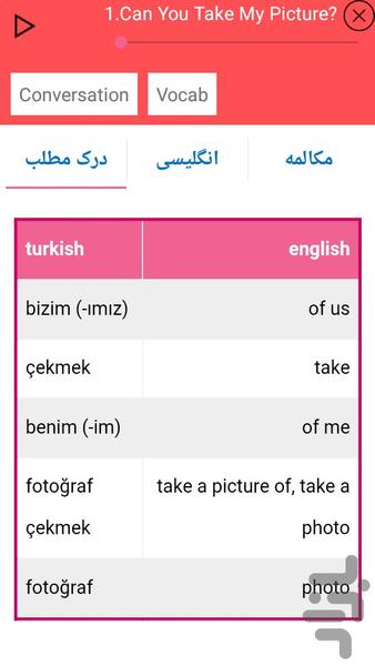 مکالمه زبان ترکی استانبولی پیشرفته - عکس برنامه موبایلی اندروید